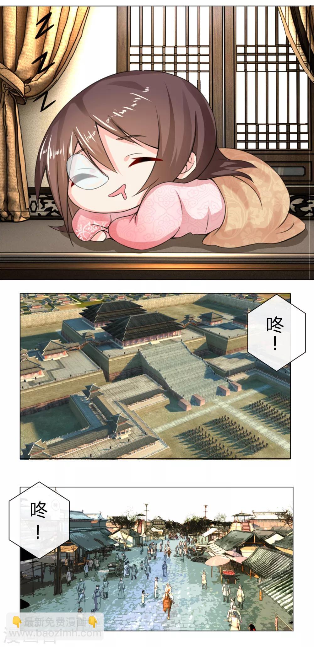第5话 撞钟击鼓-第5话