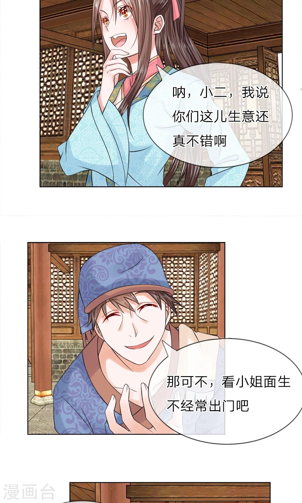 第41话  上头有人-第41话