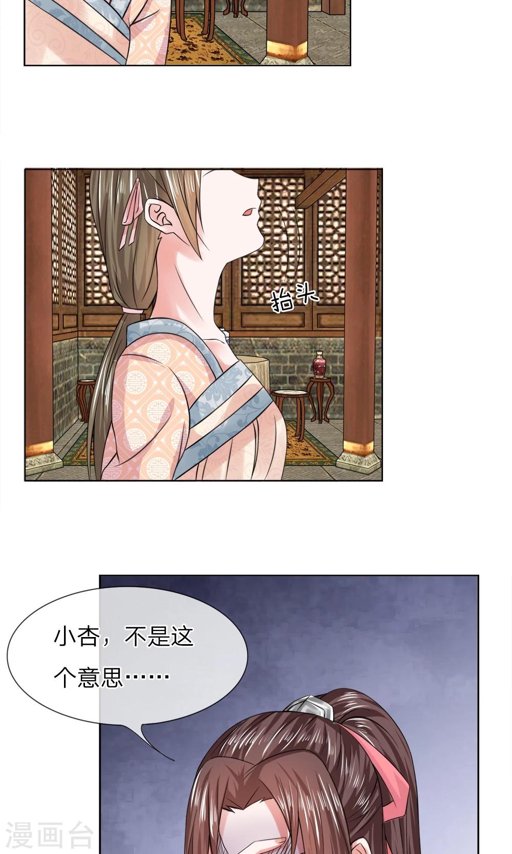 第41话  上头有人-第41话