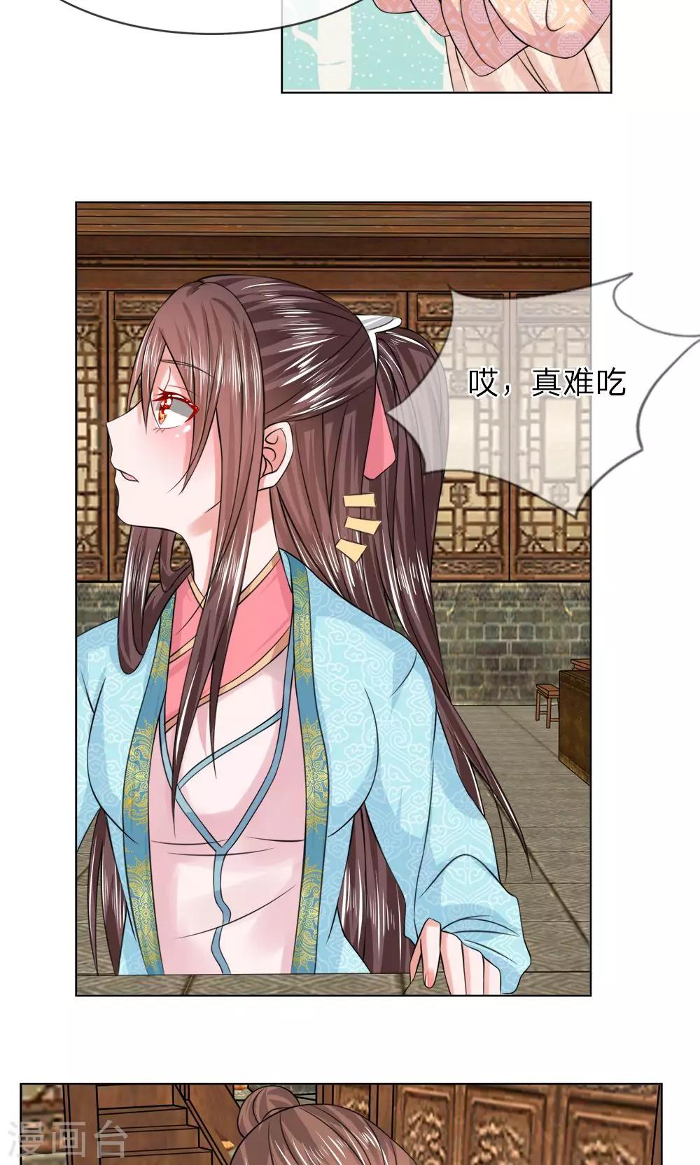 第43话 天价菜肴-第43话