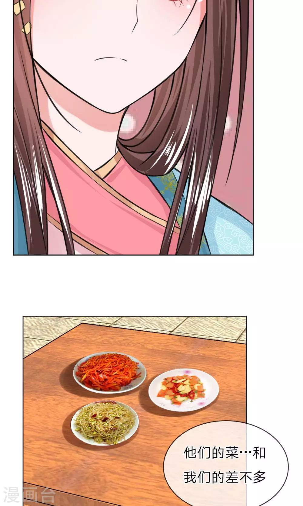 第43话 天价菜肴-第43话
