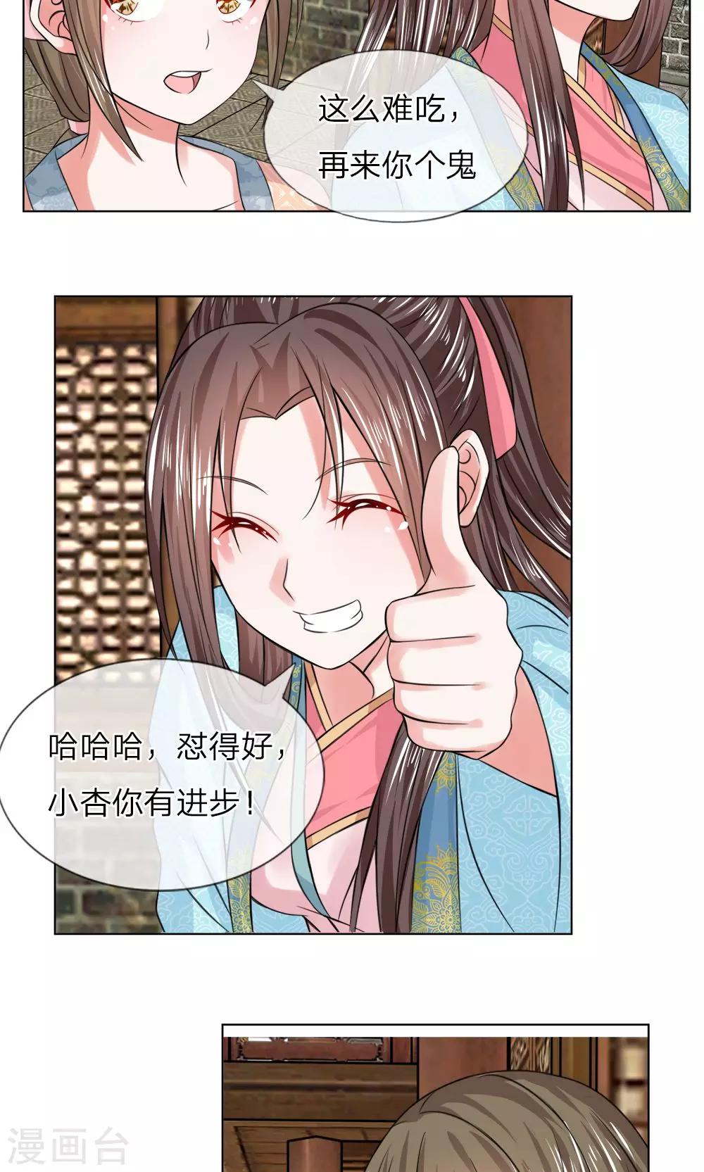 第43话 天价菜肴-第43话