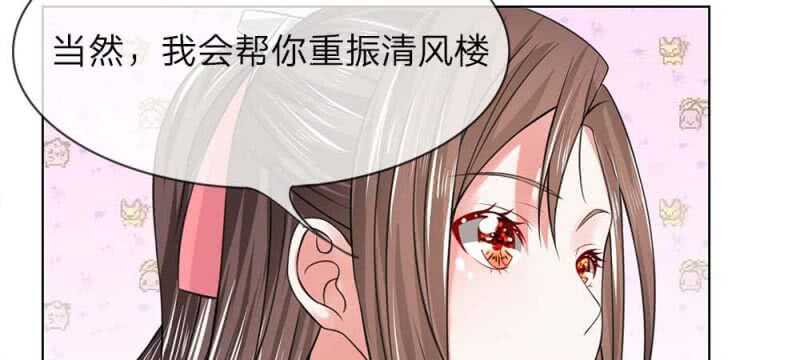第45话 重振清风楼-第45话