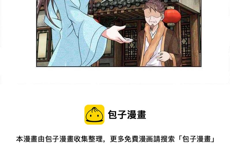 第45话 重振清风楼-第45话