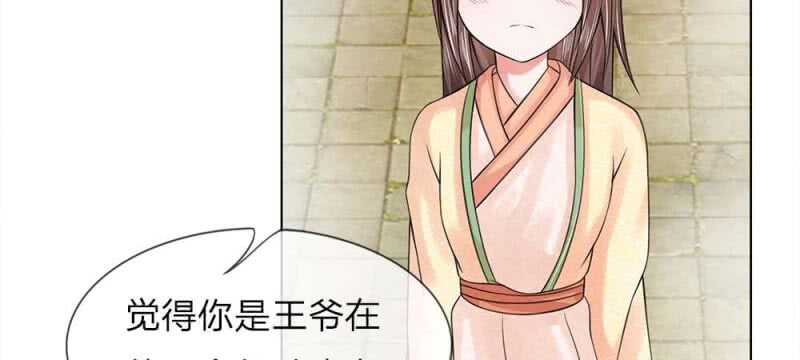 第47话 幼时往事-第47话