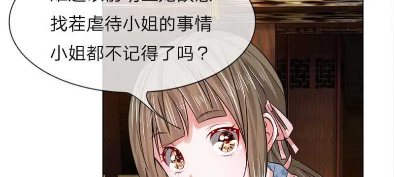 第47话 幼时往事-第47话