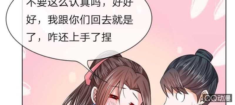 第49话 面见王妃-第49话