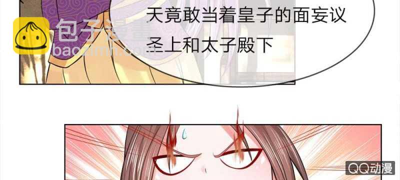 第49话 面见王妃-第49话