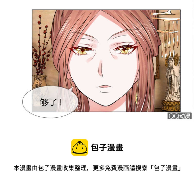 第49话 面见王妃-第49话
