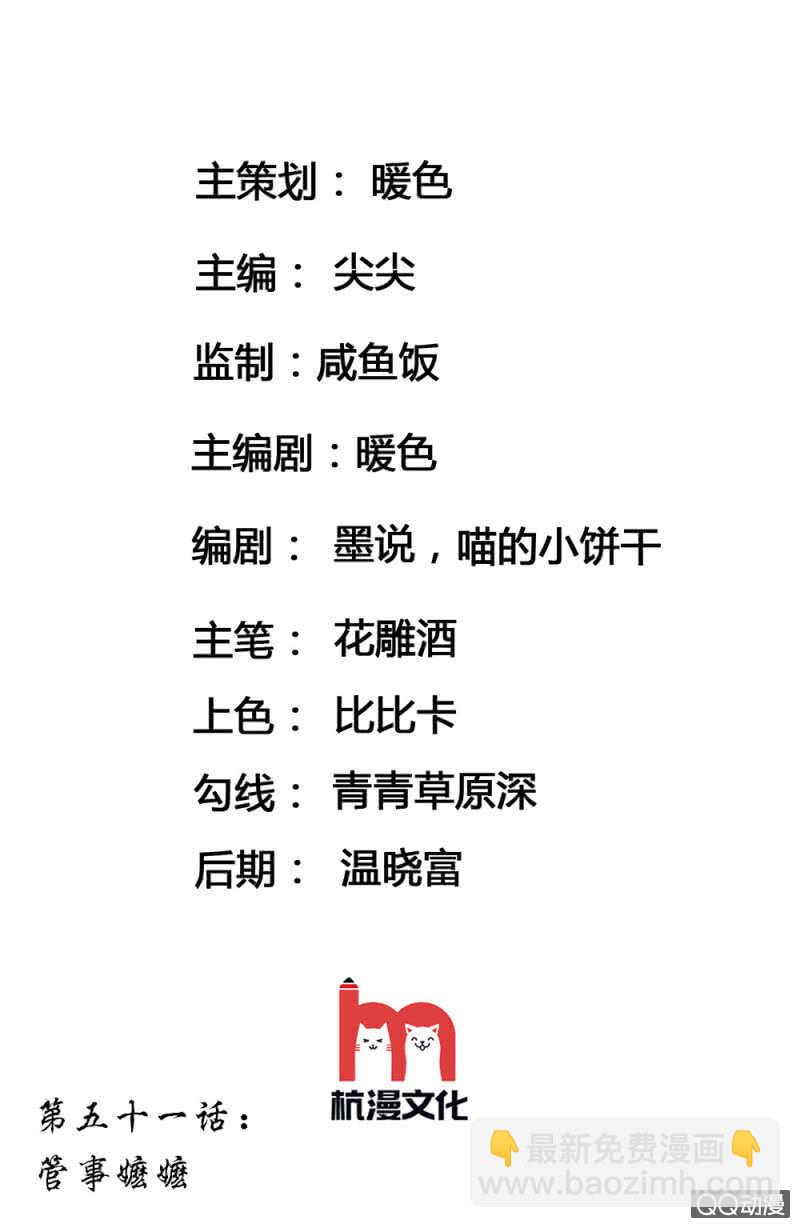 第51话 管事嬷嬷(1/2)-第51话