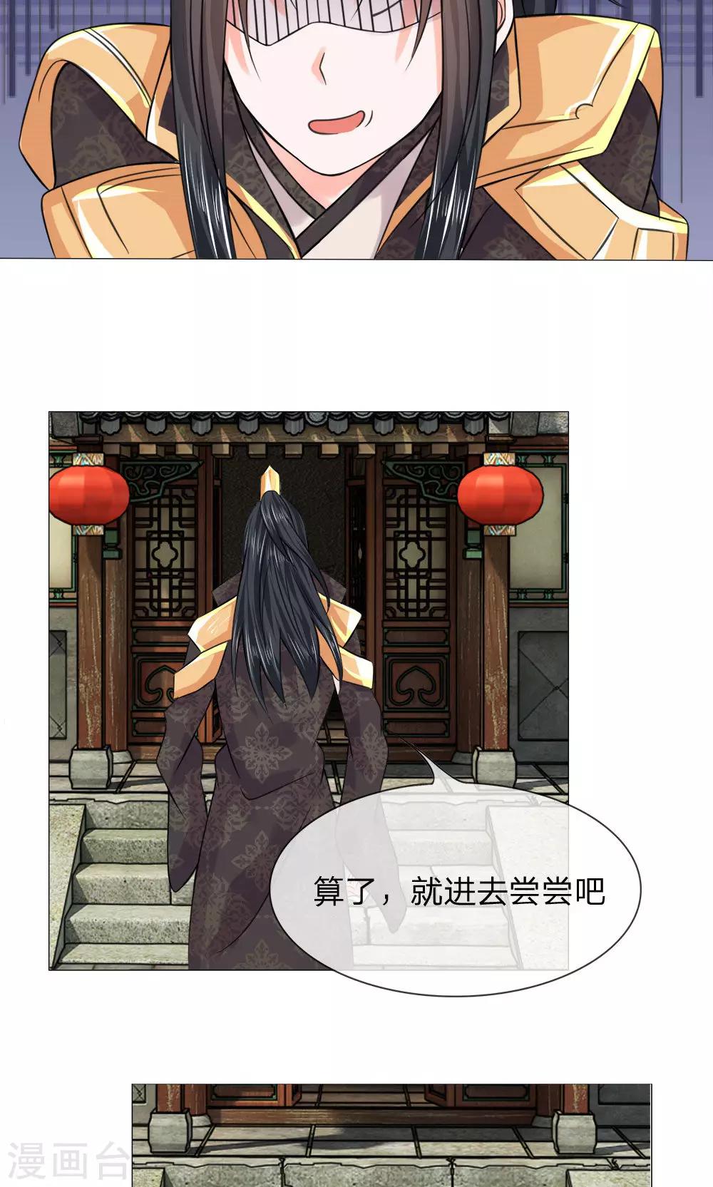 第61话 厨神姐姐？-第61话