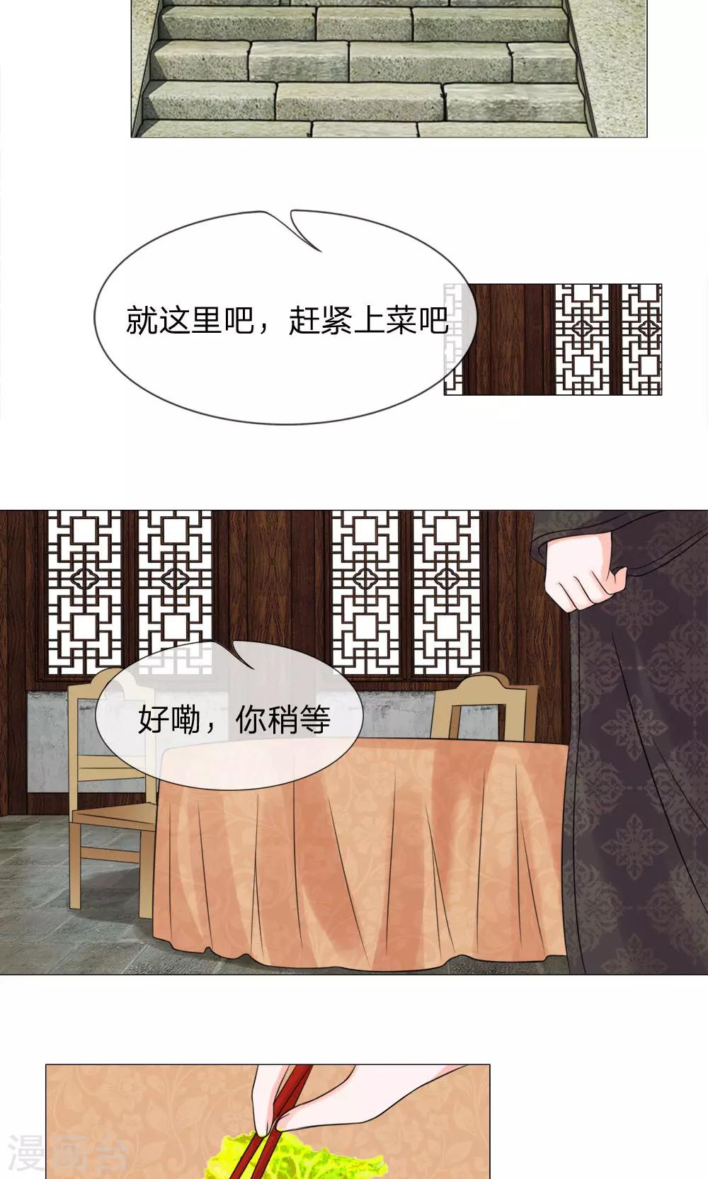 第61话 厨神姐姐？-第61话
