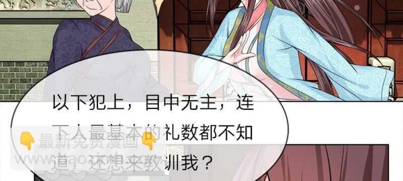 第53话 没有规矩(1/2)-第53话