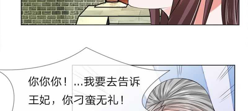 第53话 没有规矩(1/2)-第53话