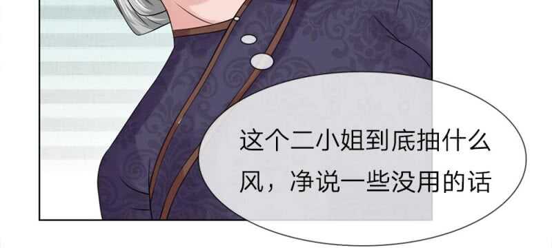 第53话 没有规矩(1/2)-第53话