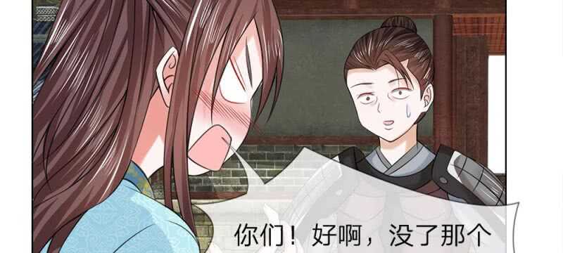 第53话 没有规矩(1/2)-第53话