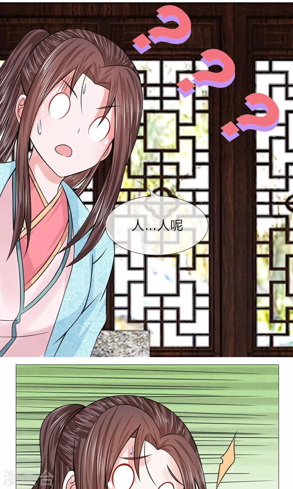 第63话 迫在眉睫-第63话