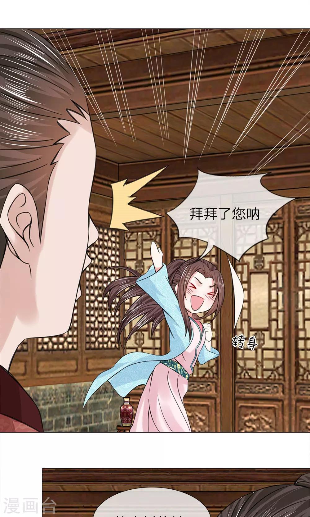 第63话 迫在眉睫-第63话