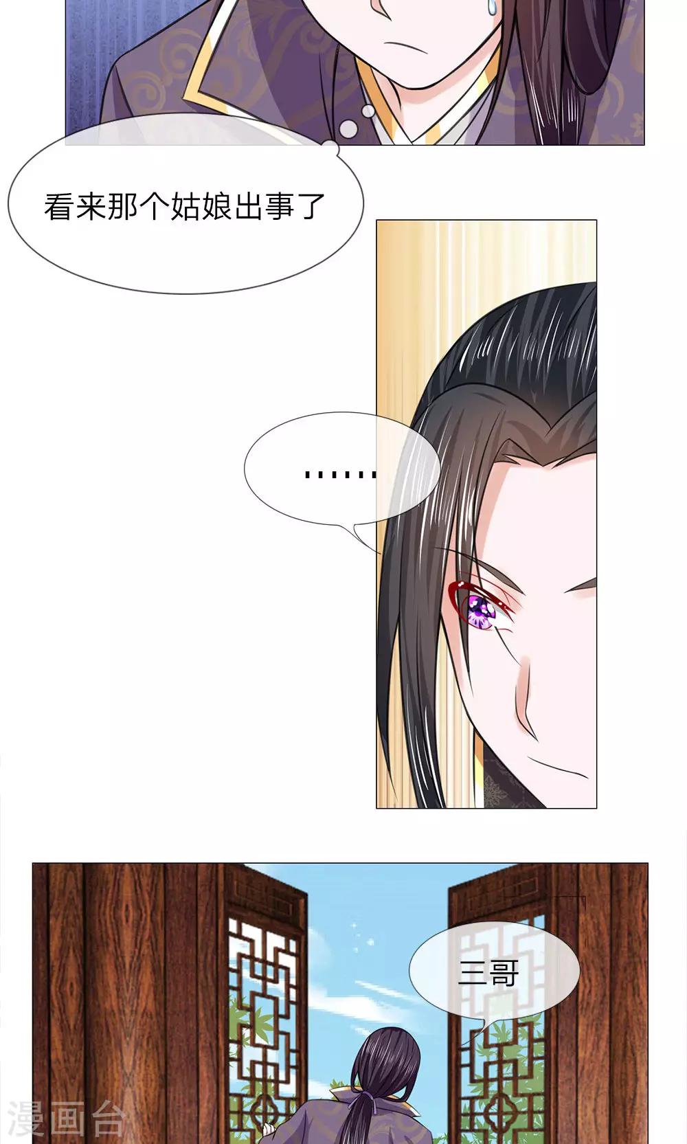 第63话 迫在眉睫-第63话
