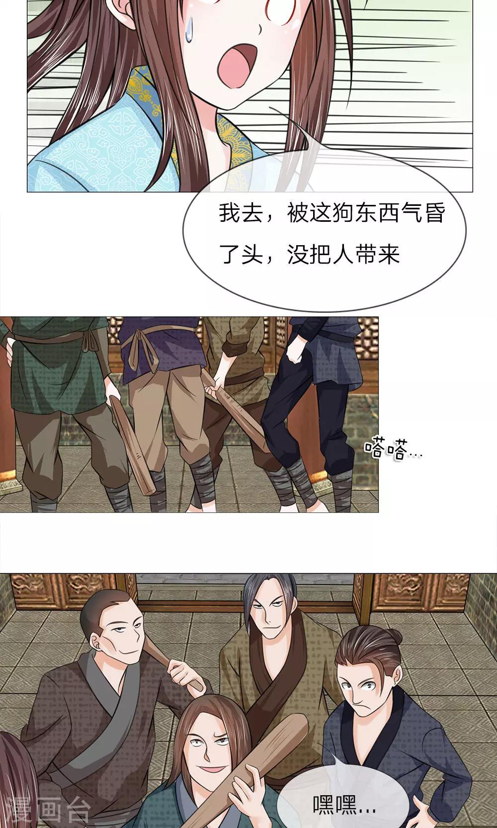第63话 迫在眉睫-第63话