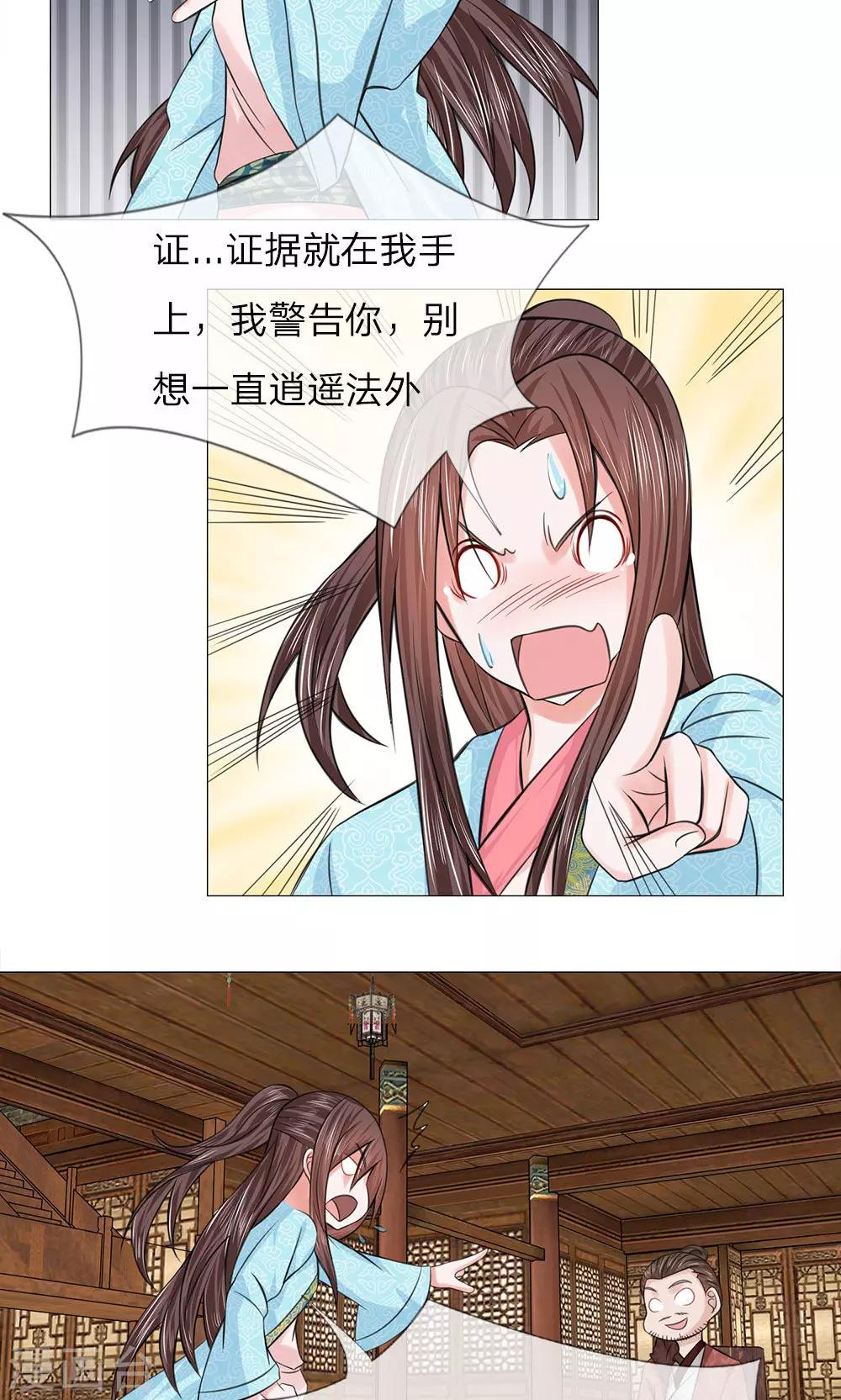 第63话 迫在眉睫-第63话