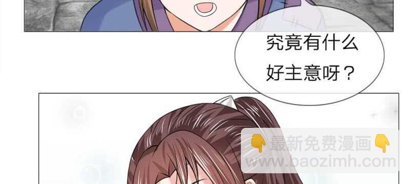 第55话 自有妙计-第55话