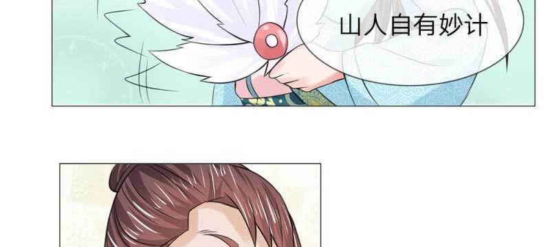 第55话 自有妙计-第55话