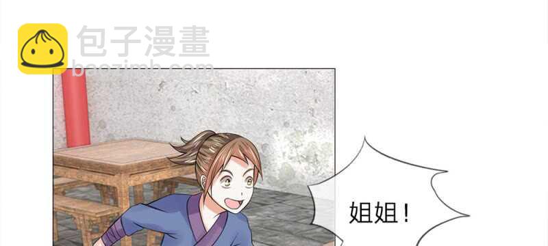 第55话 自有妙计-第55话