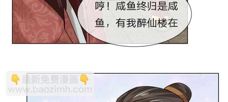第57话 重新开张-第57话