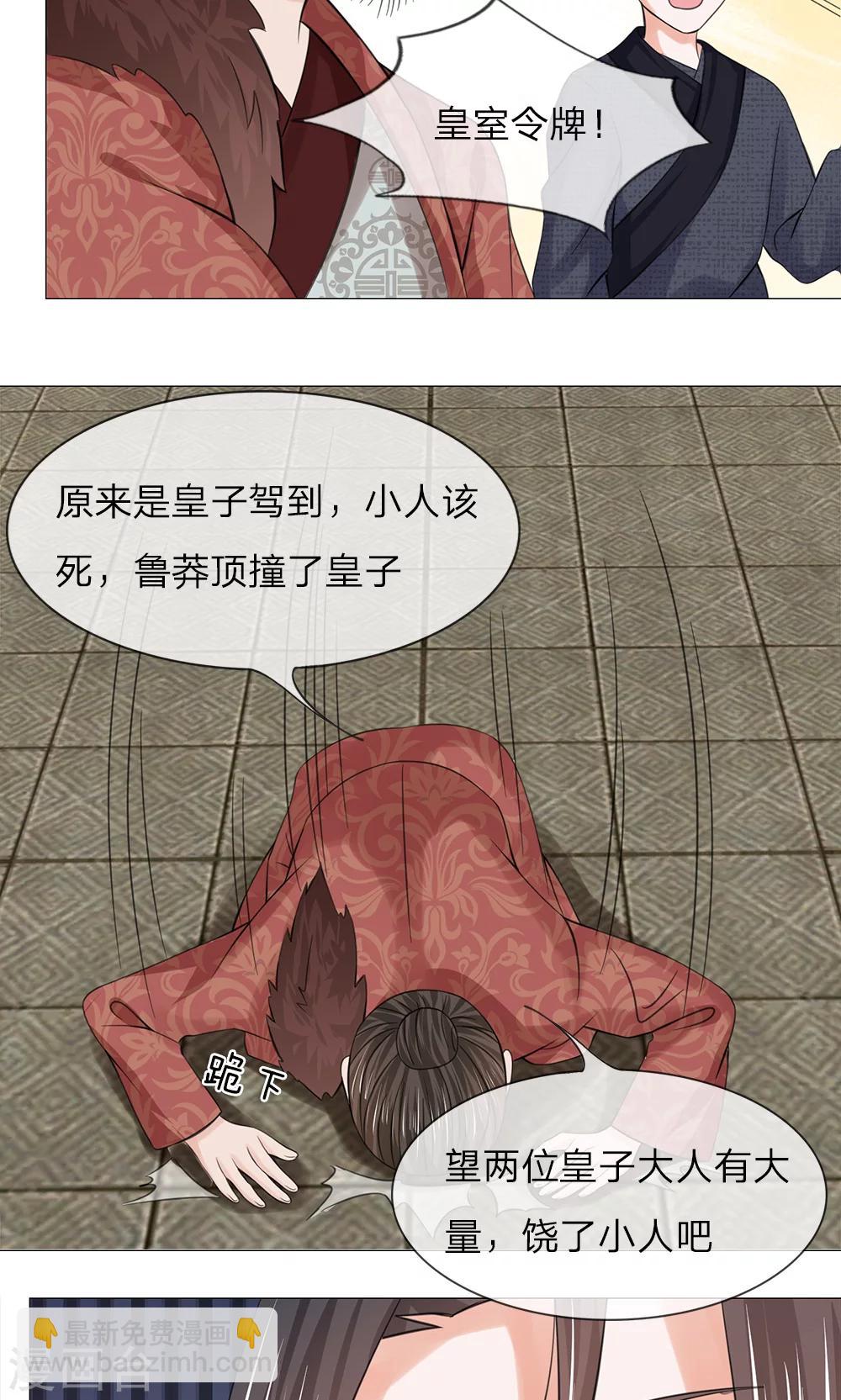 第65话 又救了一次-第65话