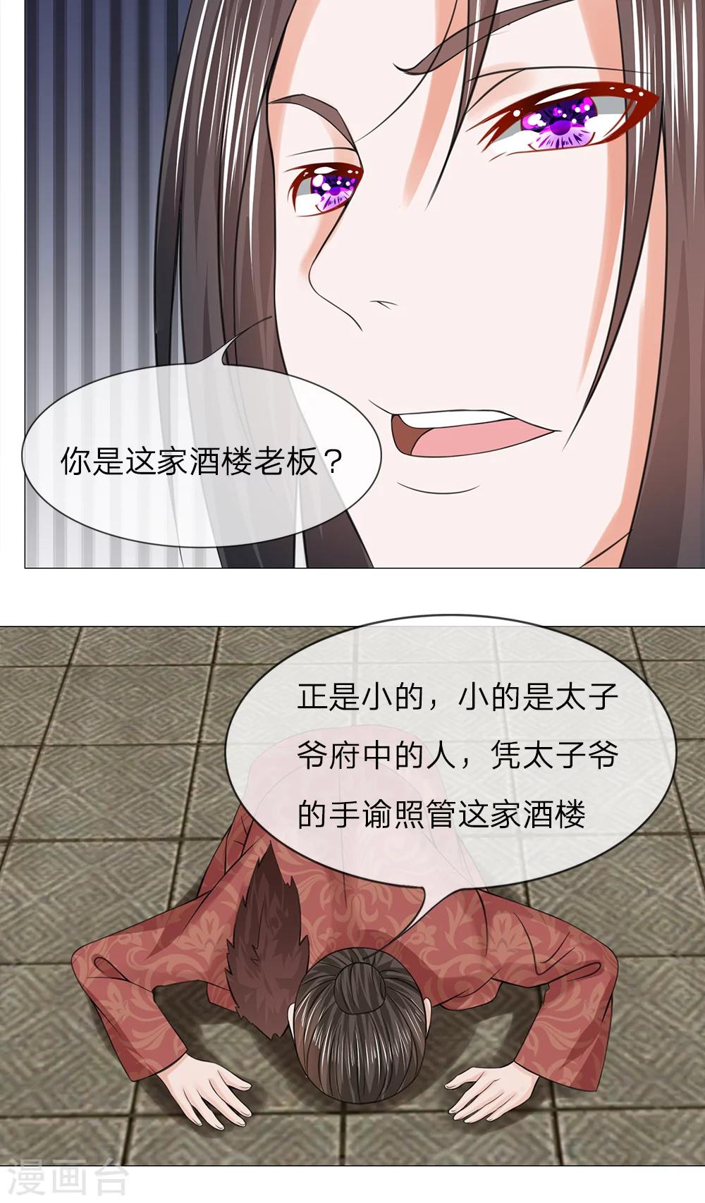 第65话 又救了一次-第65话