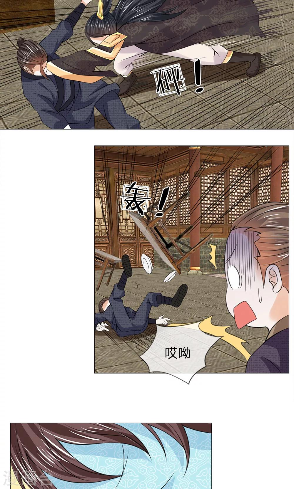 第65话 又救了一次-第65话