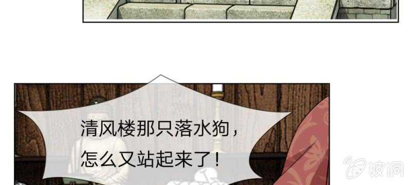 第59话 故技重施-第59话