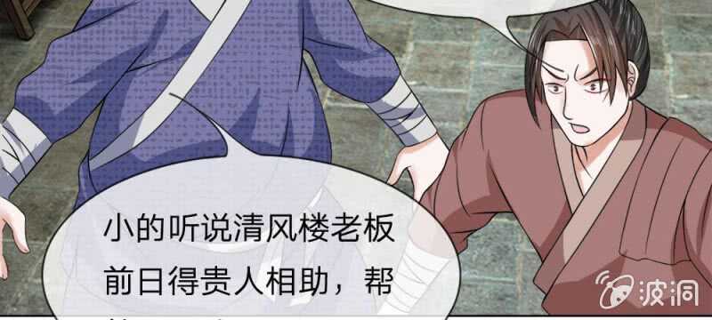 第59话 故技重施-第59话