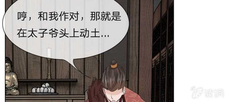 第59话 故技重施-第59话
