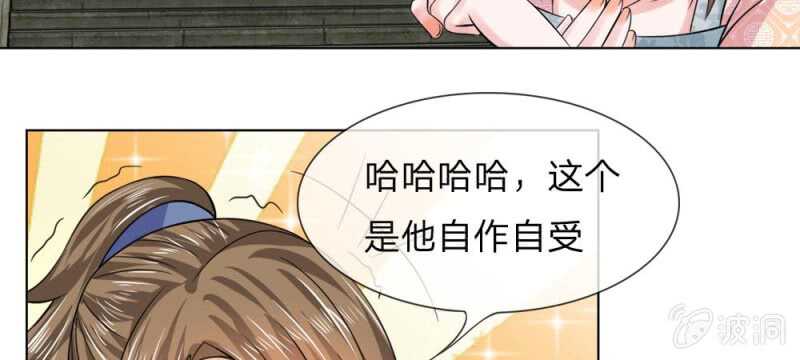 第59话 故技重施-第59话