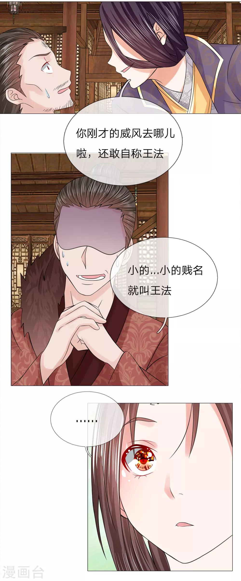 第67话 凯旋归来-第67话