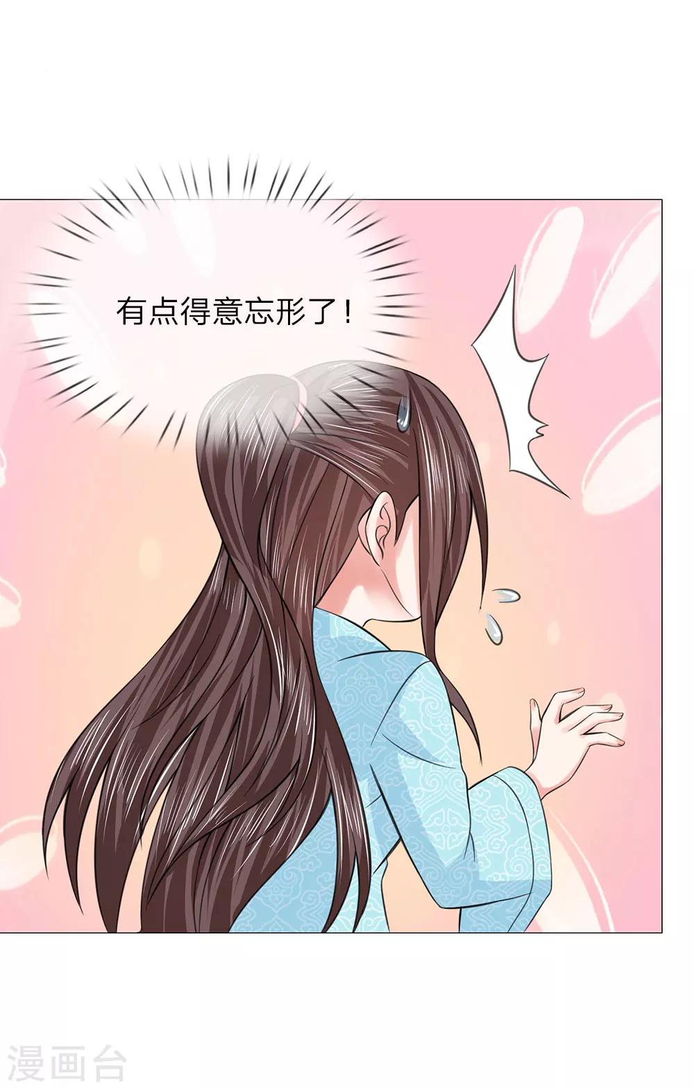第67话 凯旋归来-第67话