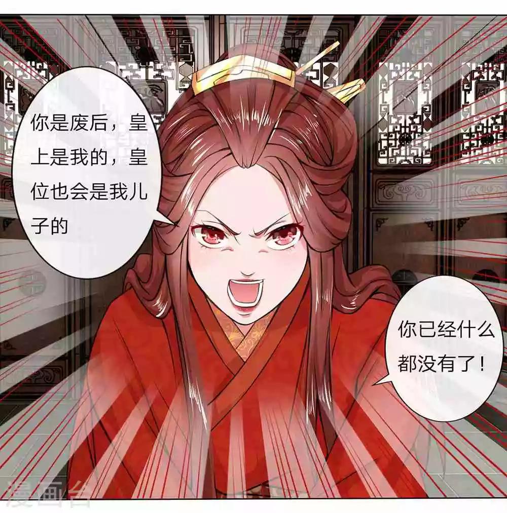 第7话 瑾妃来袭-第7话