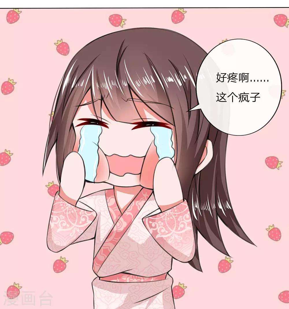 第7话 瑾妃来袭-第7话