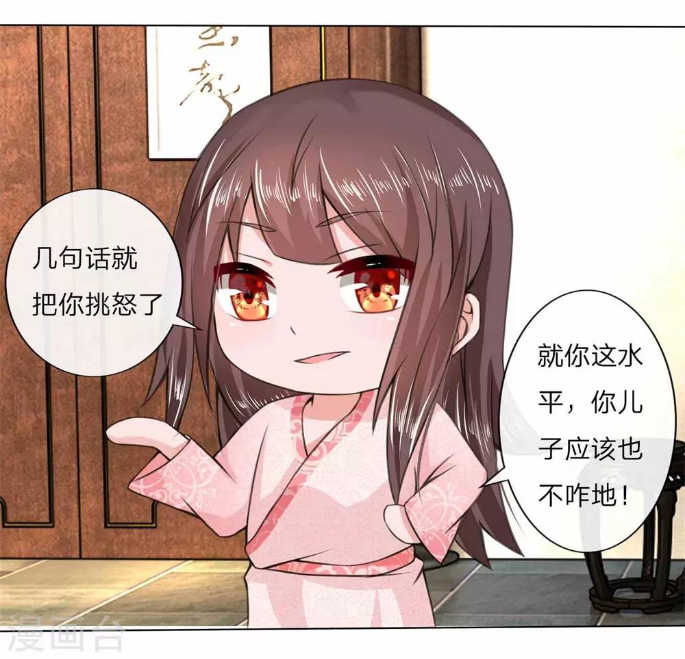 第7话 瑾妃来袭-第7话