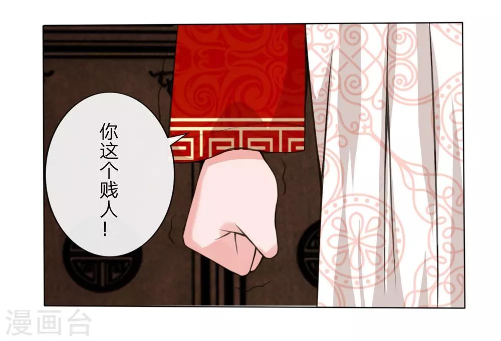 第7话 瑾妃来袭-第7话