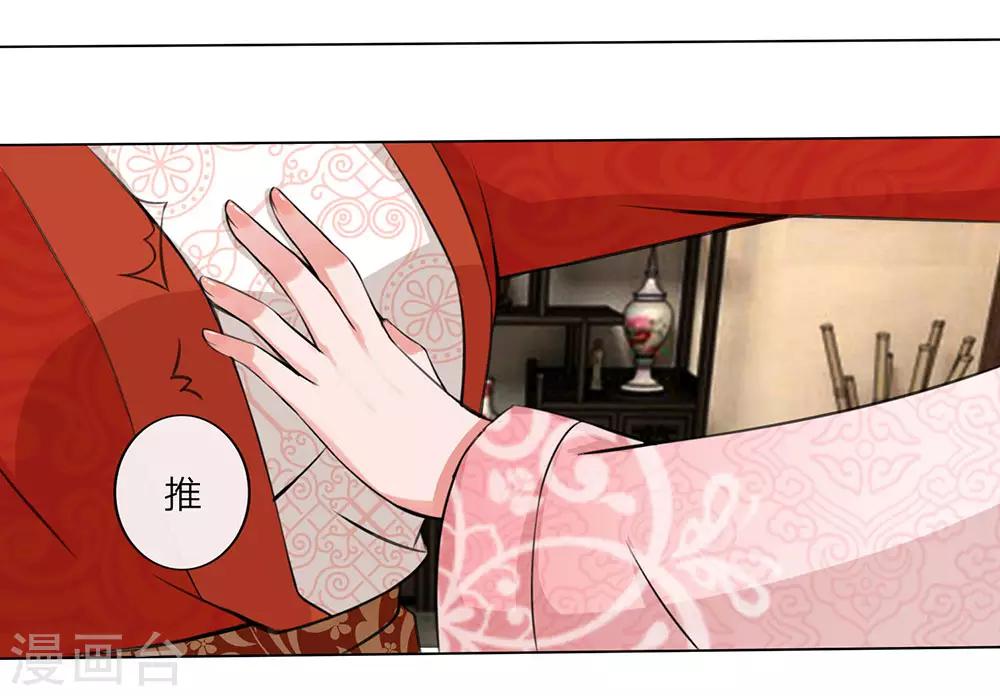 第7话 瑾妃来袭-第7话