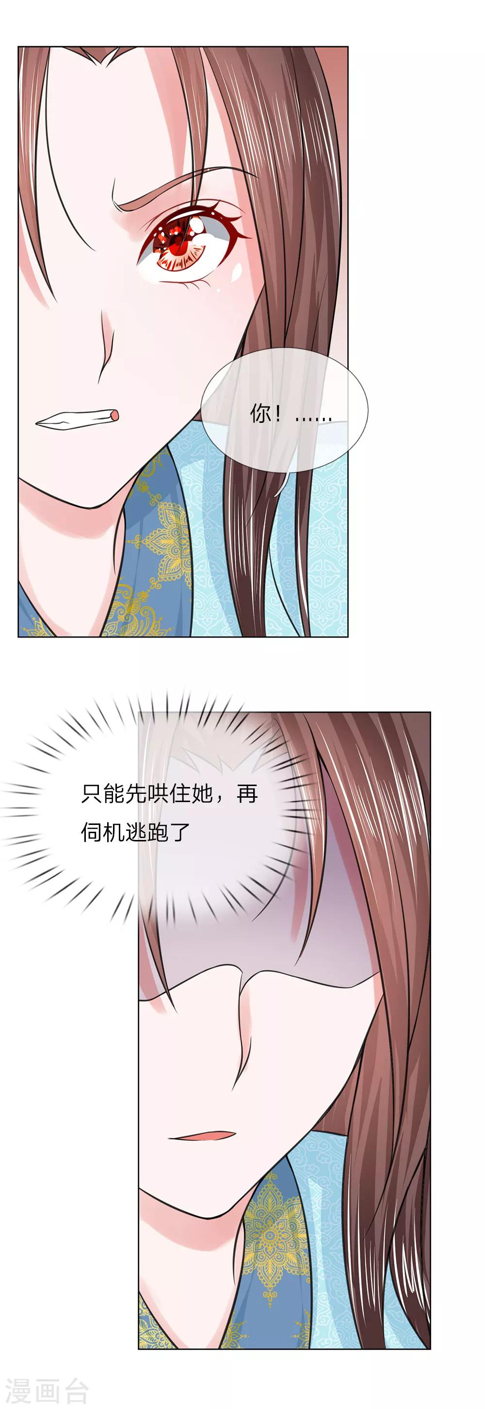 第69话 又是嬷嬷！-第69话