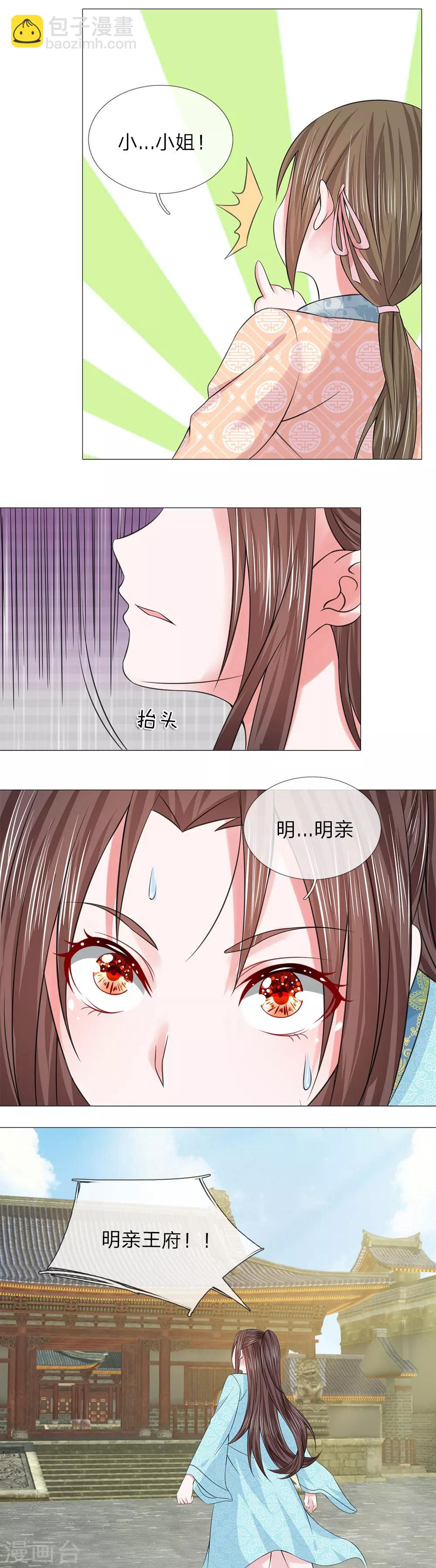 第69话 又是嬷嬷！-第69话
