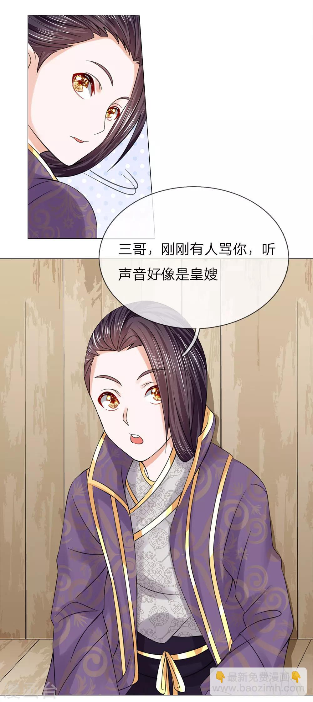 第69话 又是嬷嬷！-第69话