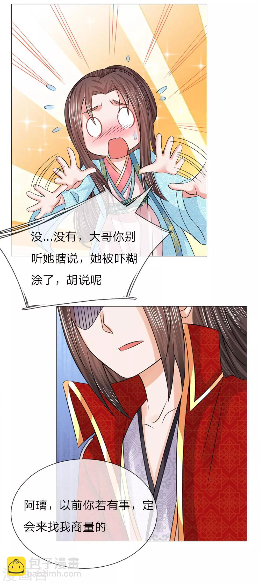 第71话 都是三皇子-第71话