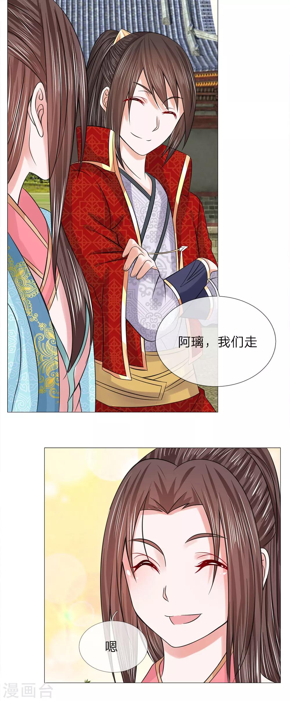 第71话 都是三皇子-第71话