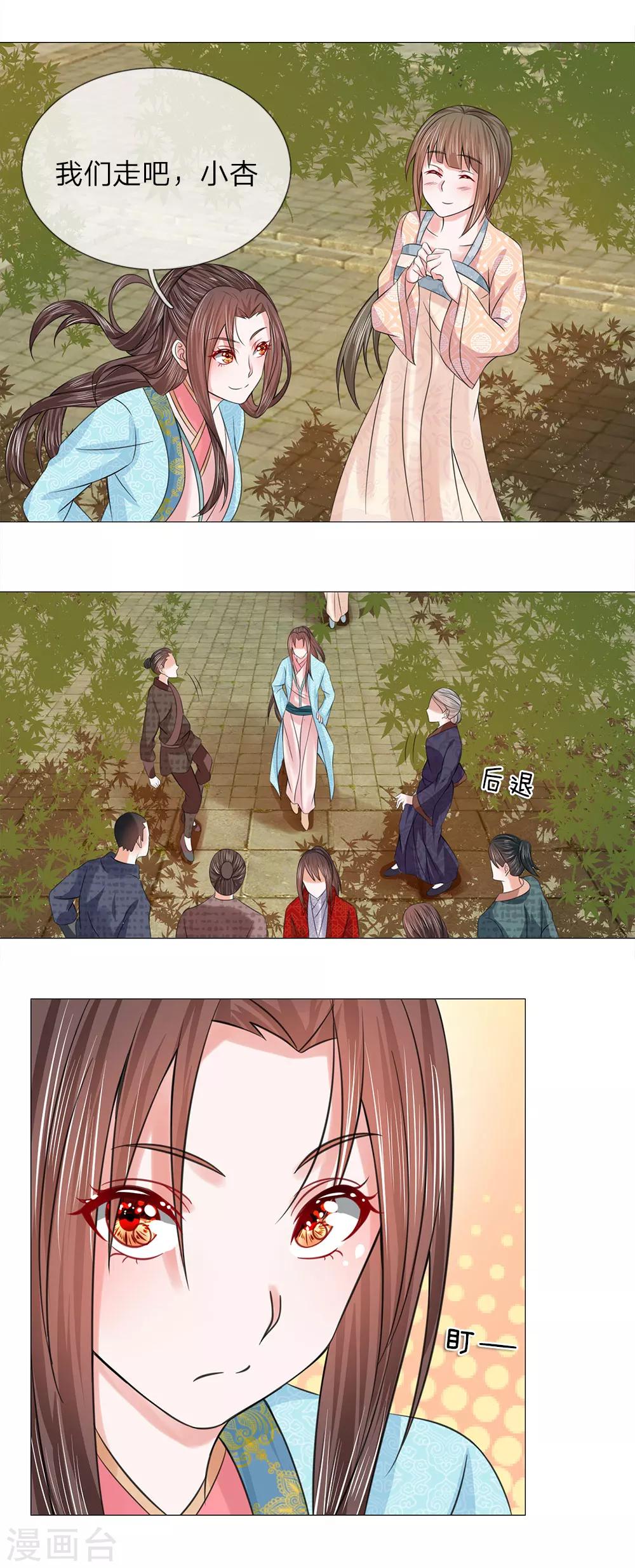 第71话 都是三皇子-第71话