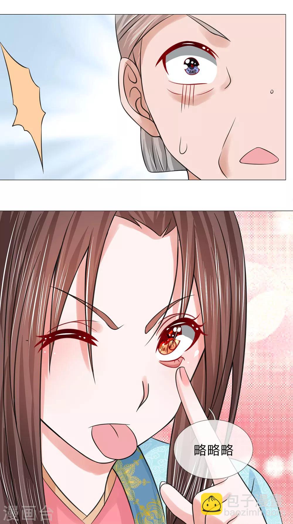 第71话 都是三皇子-第71话